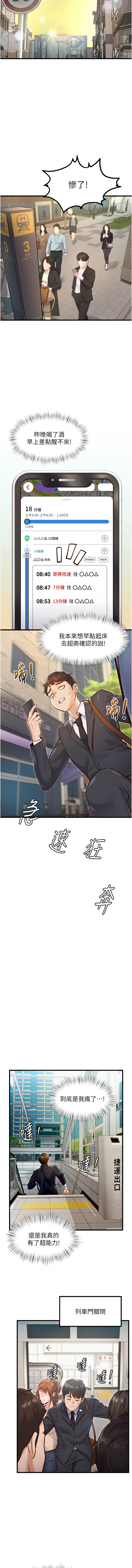 特色新视界 | 特色新視界 1-7 - Page 14