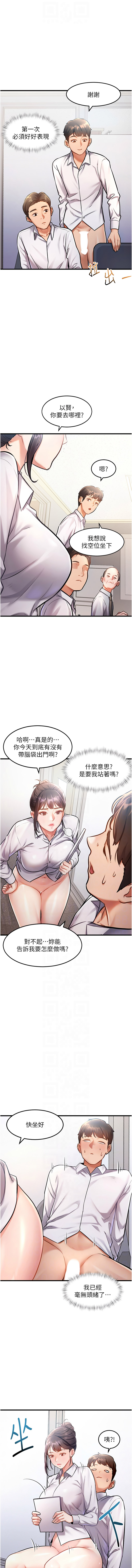 特色新视界 | 特色新視界 1-7 - Page 35