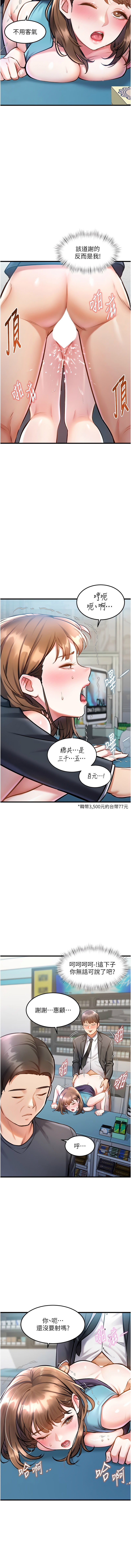特色新视界 | 特色新視界 1-7 - Page 98