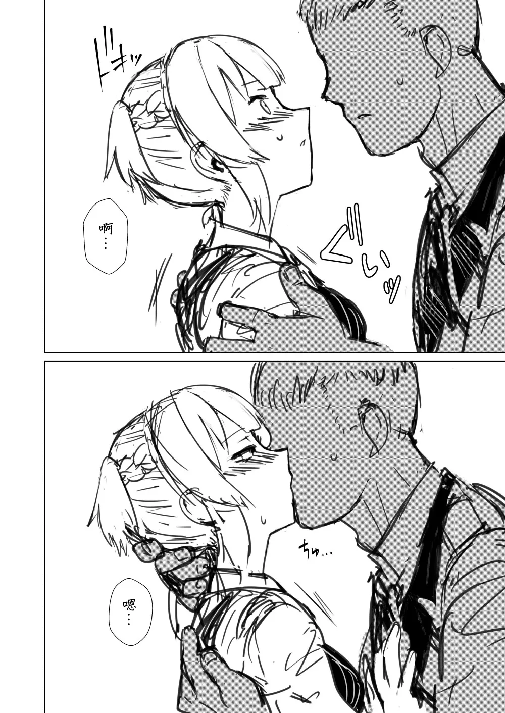 CHAMBER CHECK Welrod Mk2 - Page 4