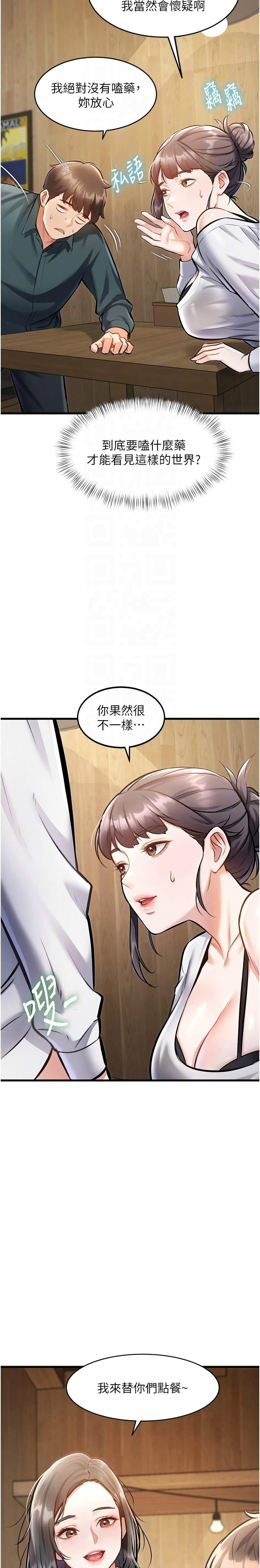 特色新视界/A Theme For Every Building 1-7 - Page 214