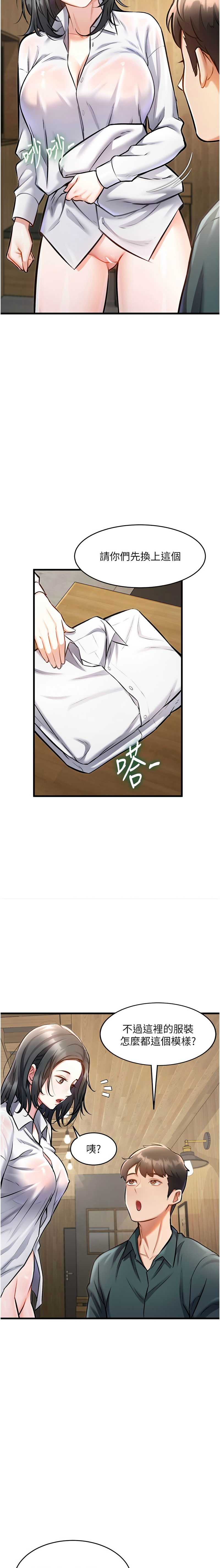 特色新视界/A Theme For Every Building 1-7 - Page 215