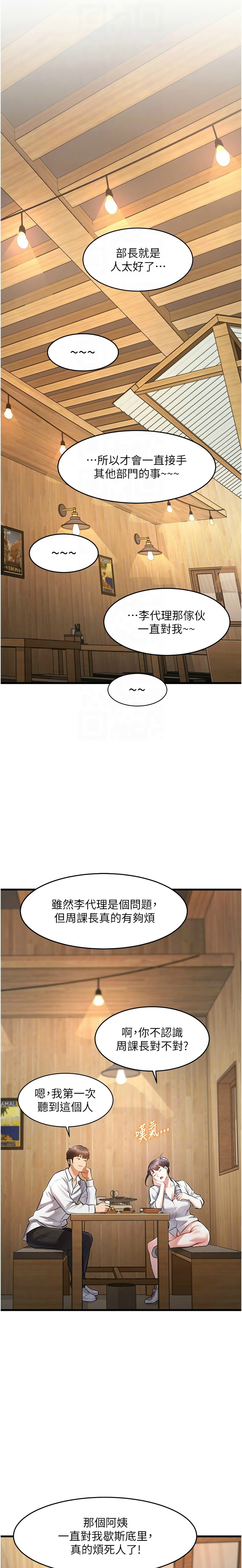 特色新视界/A Theme For Every Building 1-7 - Page 229