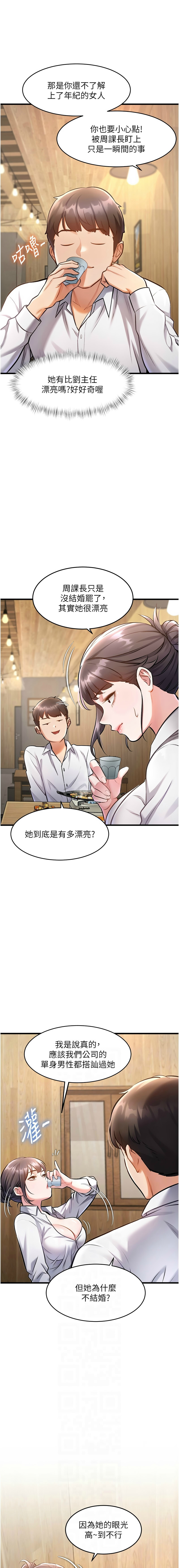 特色新视界/A Theme For Every Building 1-7 - Page 231