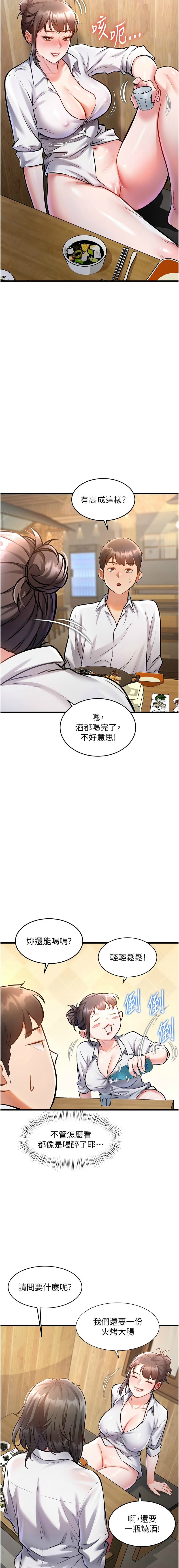 特色新视界/A Theme For Every Building 1-7 - Page 232