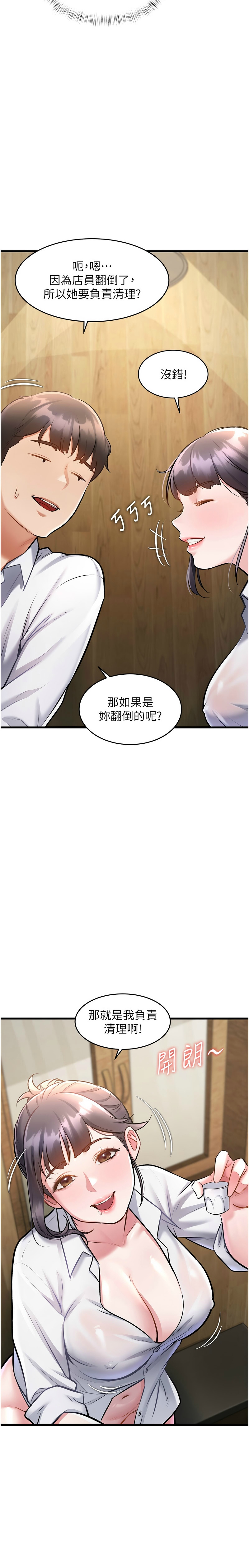 特色新视界/A Theme For Every Building 1-7 - Page 242