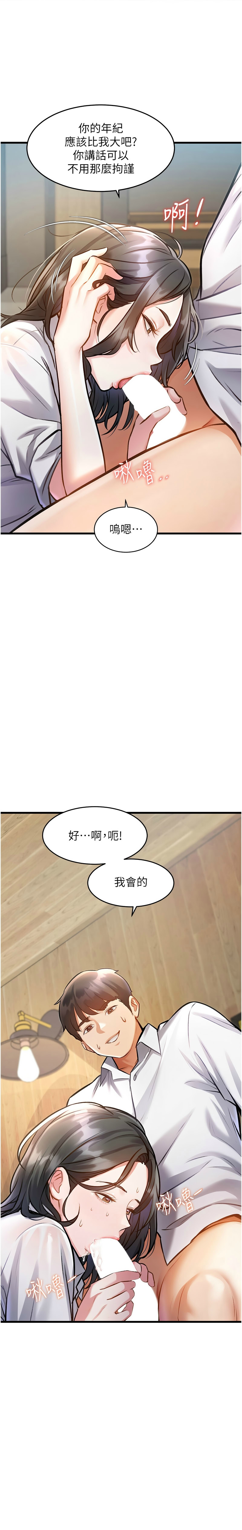 特色新视界/A Theme For Every Building 1-7 - Page 247