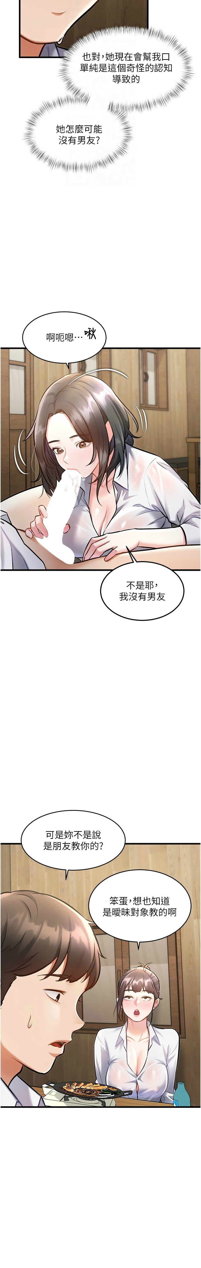 特色新视界/A Theme For Every Building 1-7 - Page 254