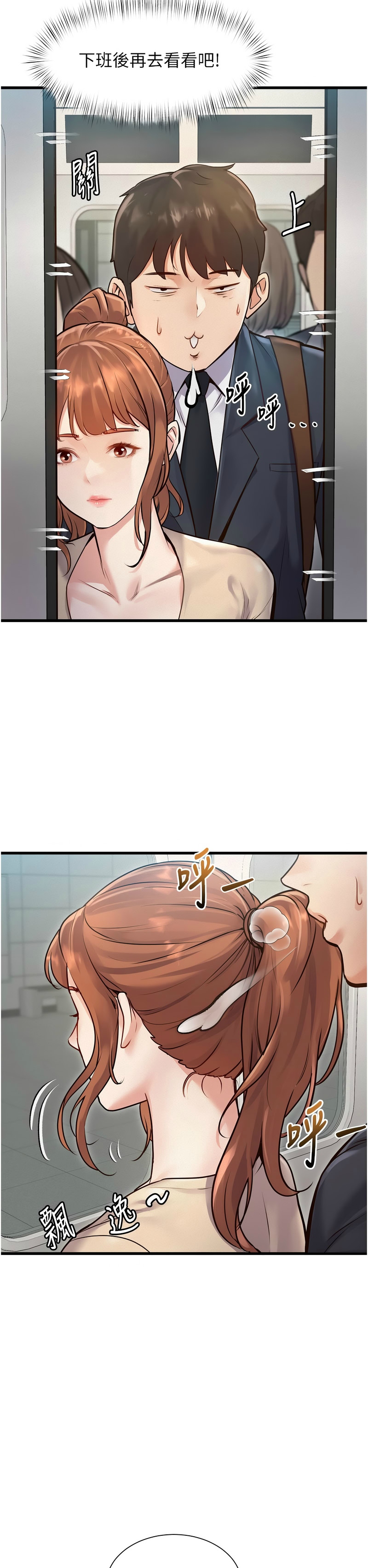 特色新视界/A Theme For Every Building 1-7 - Page 26