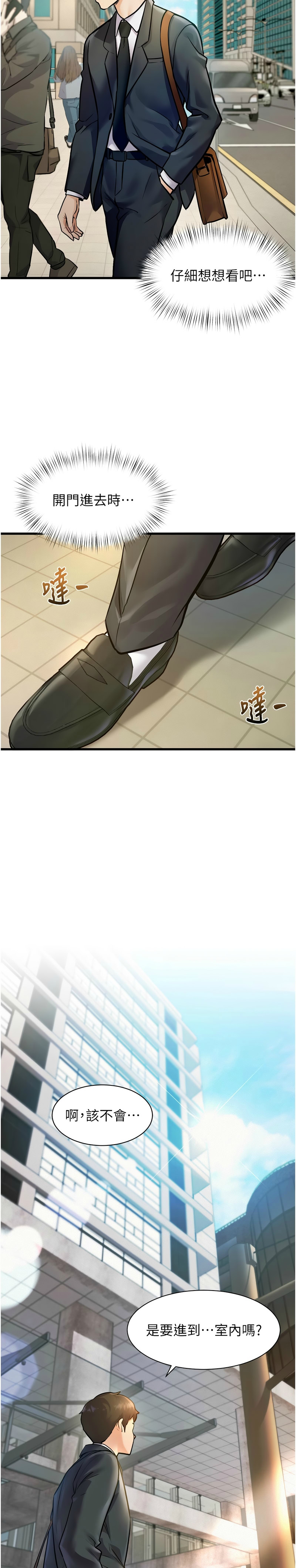 特色新视界/A Theme For Every Building 1-7 - Page 42