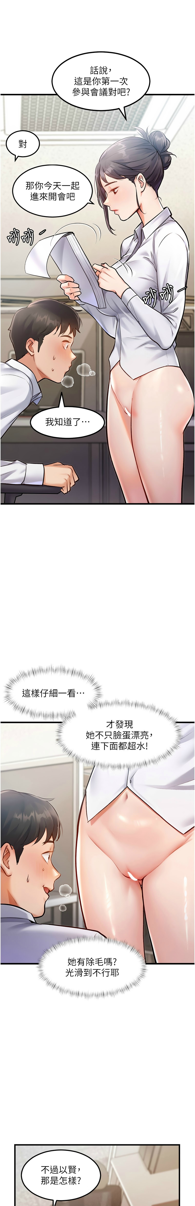 特色新视界/A Theme For Every Building 1-7 - Page 52