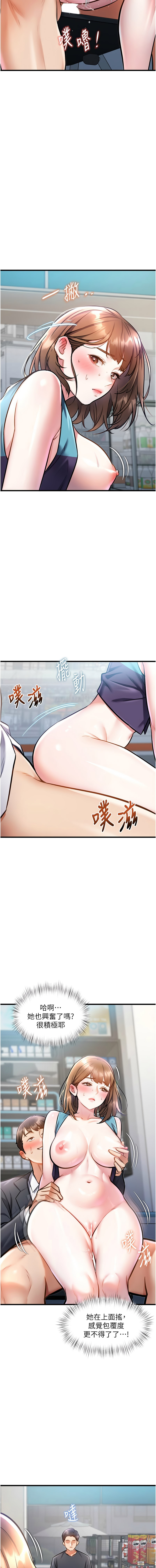 特色新视界 | 特色新視界 1-7 - Page 93