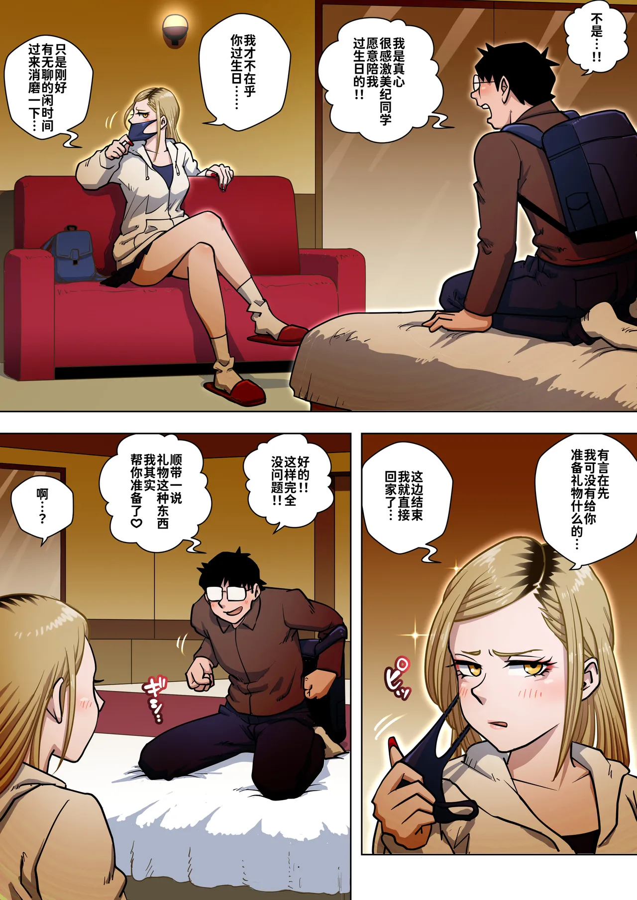 Oshi Gal Stalking - Page 10