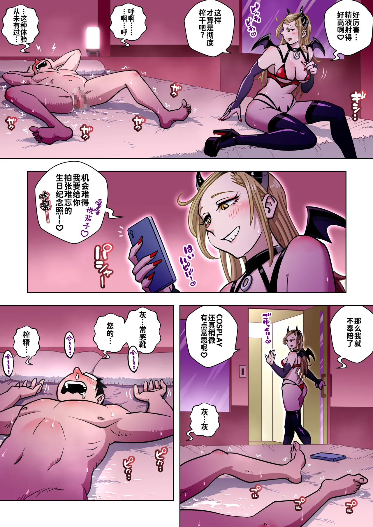 Oshi Gal Stalking - Page 43