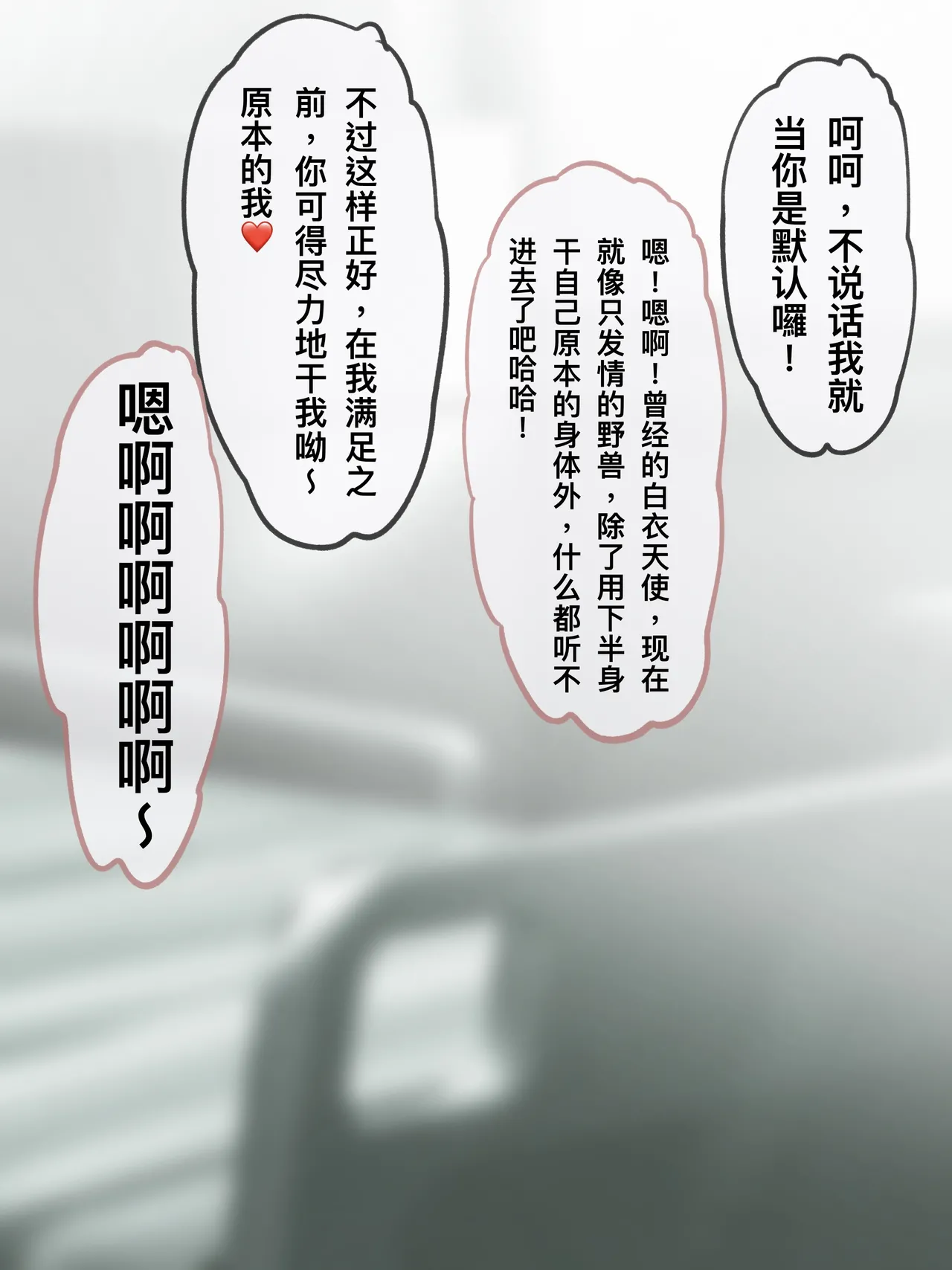 護士換身 - Page 19