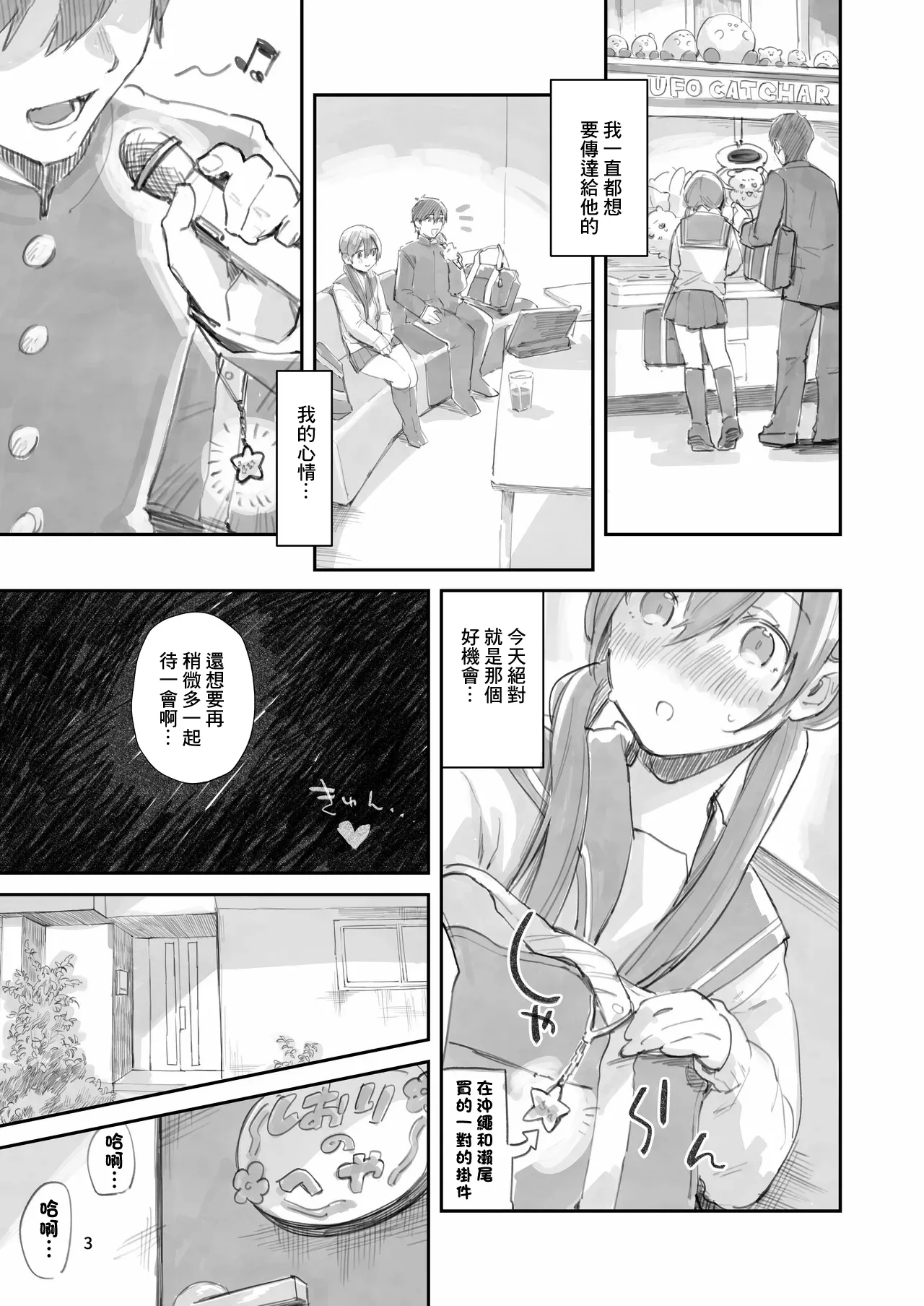 Preview page 3