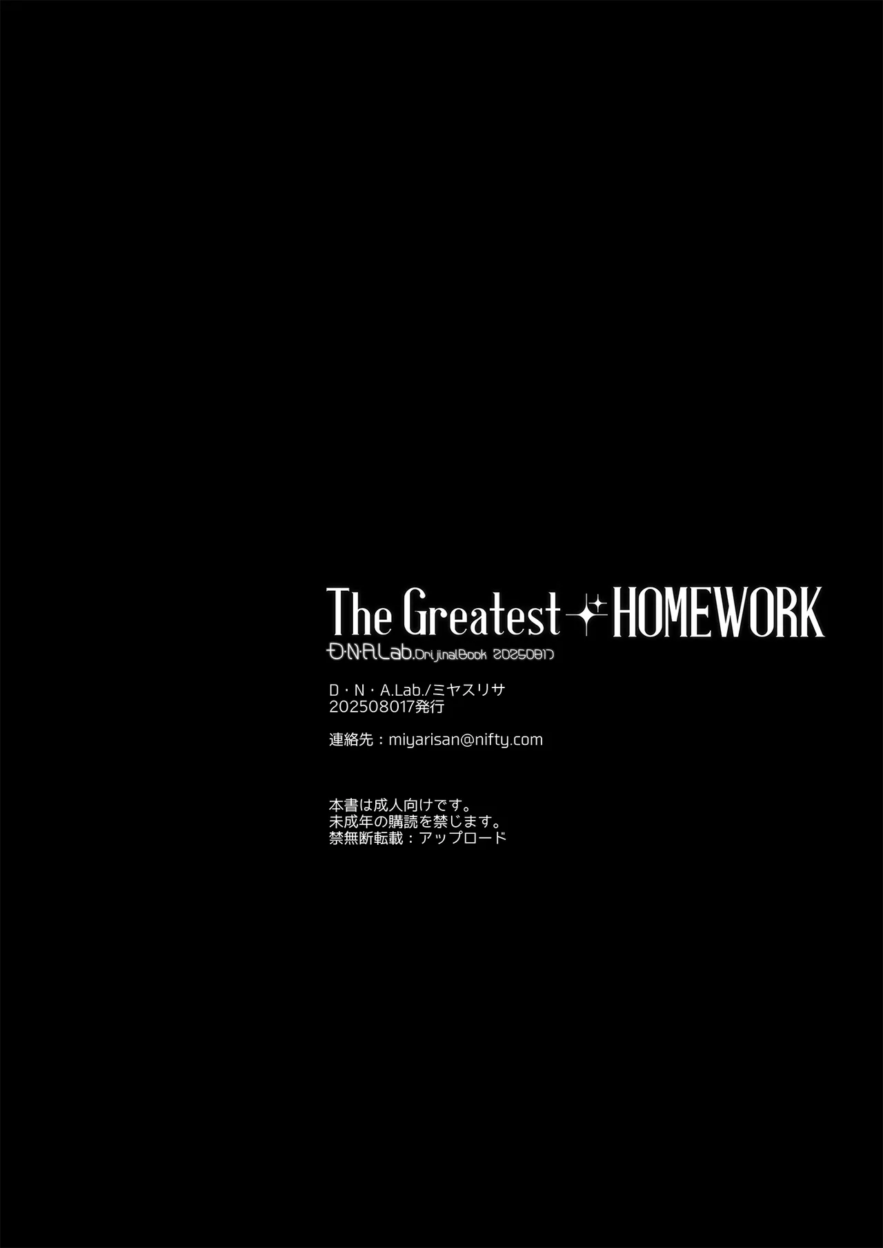 The Greatest HOMEWORK - Page 29