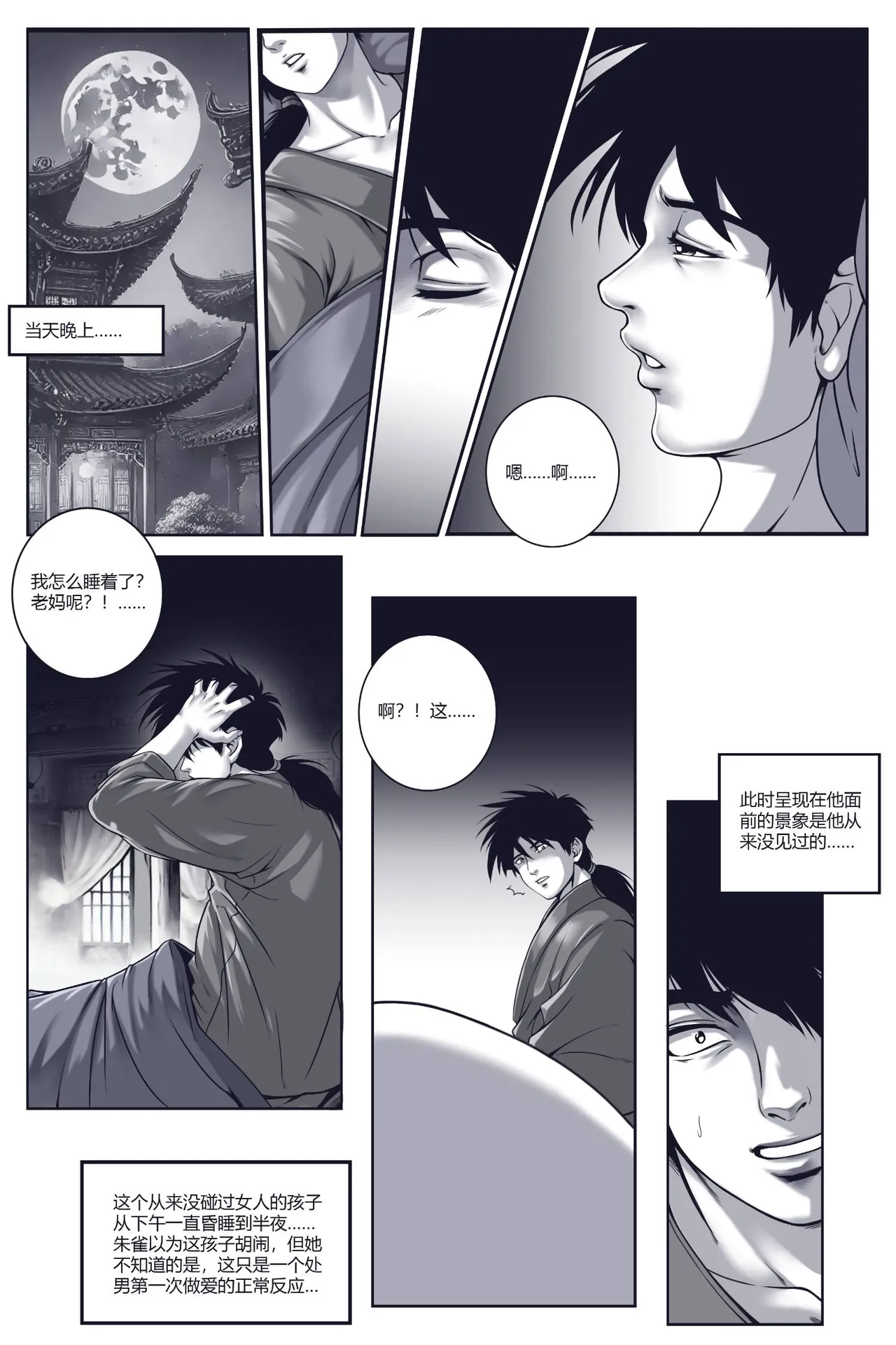 Preview page 8