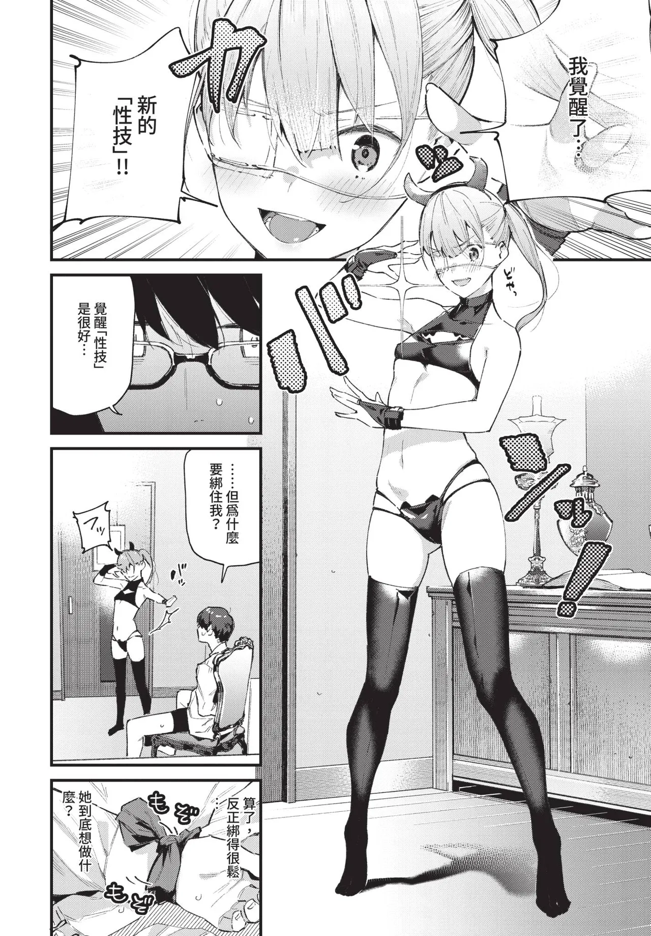 COMIC BAVEL 2021-01 - Page 40