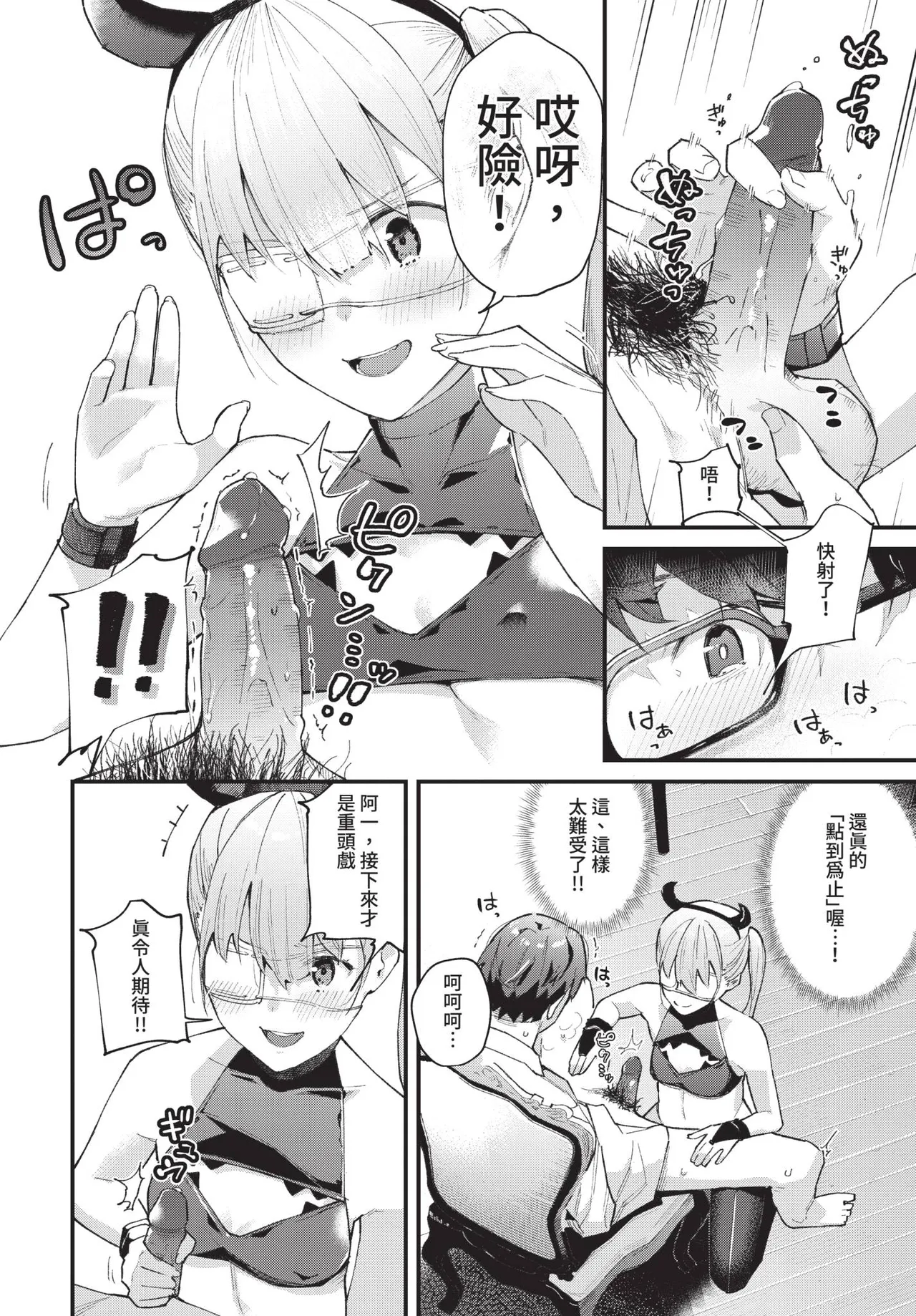 COMIC BAVEL 2021-01 - Page 44