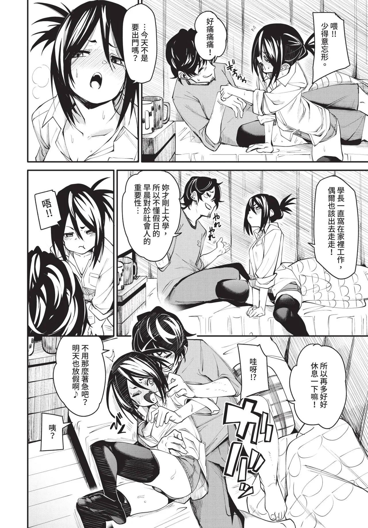 COMIC BAVEL 2021-01 - Page 60