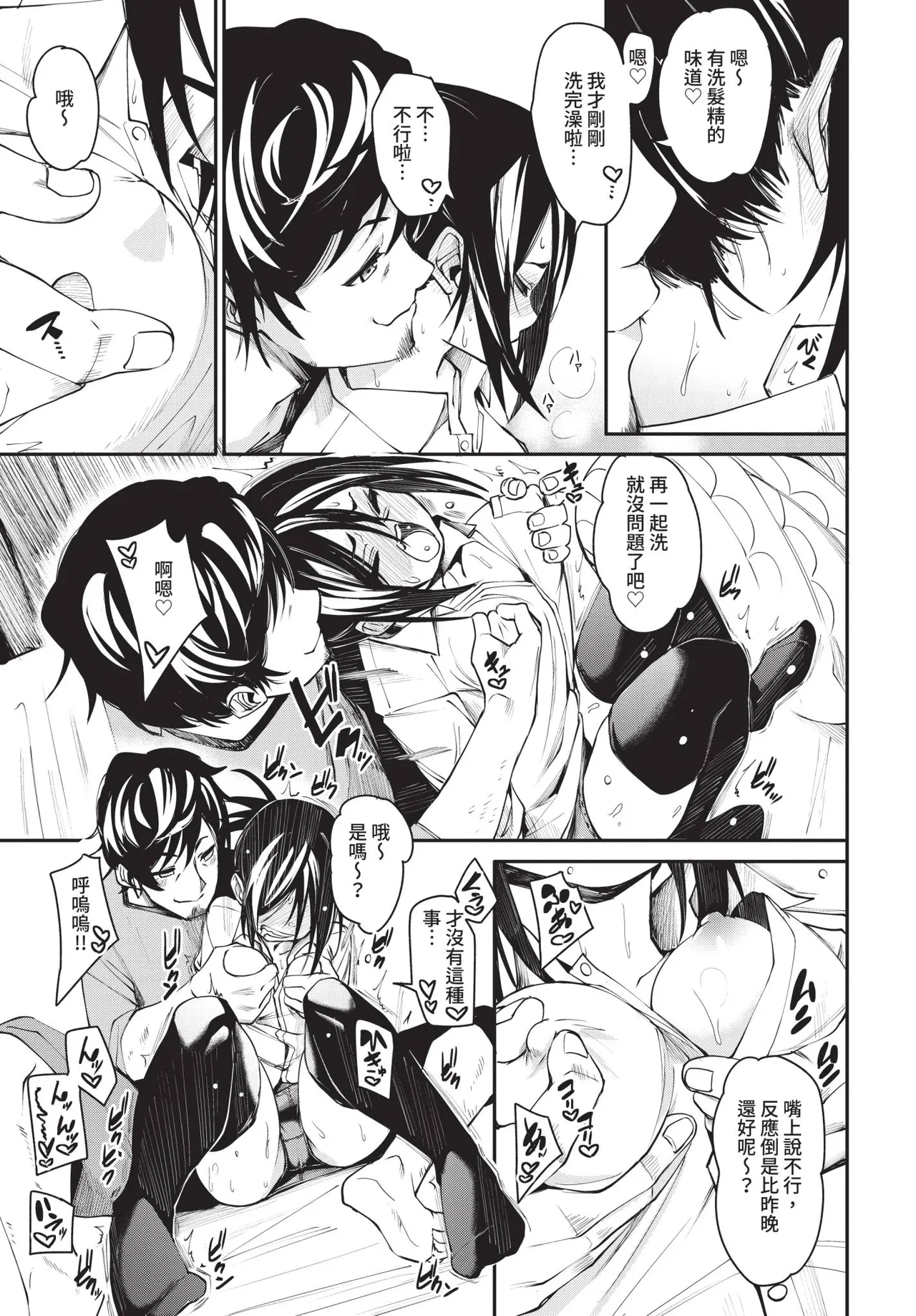 COMIC BAVEL 2021-01 - Page 61