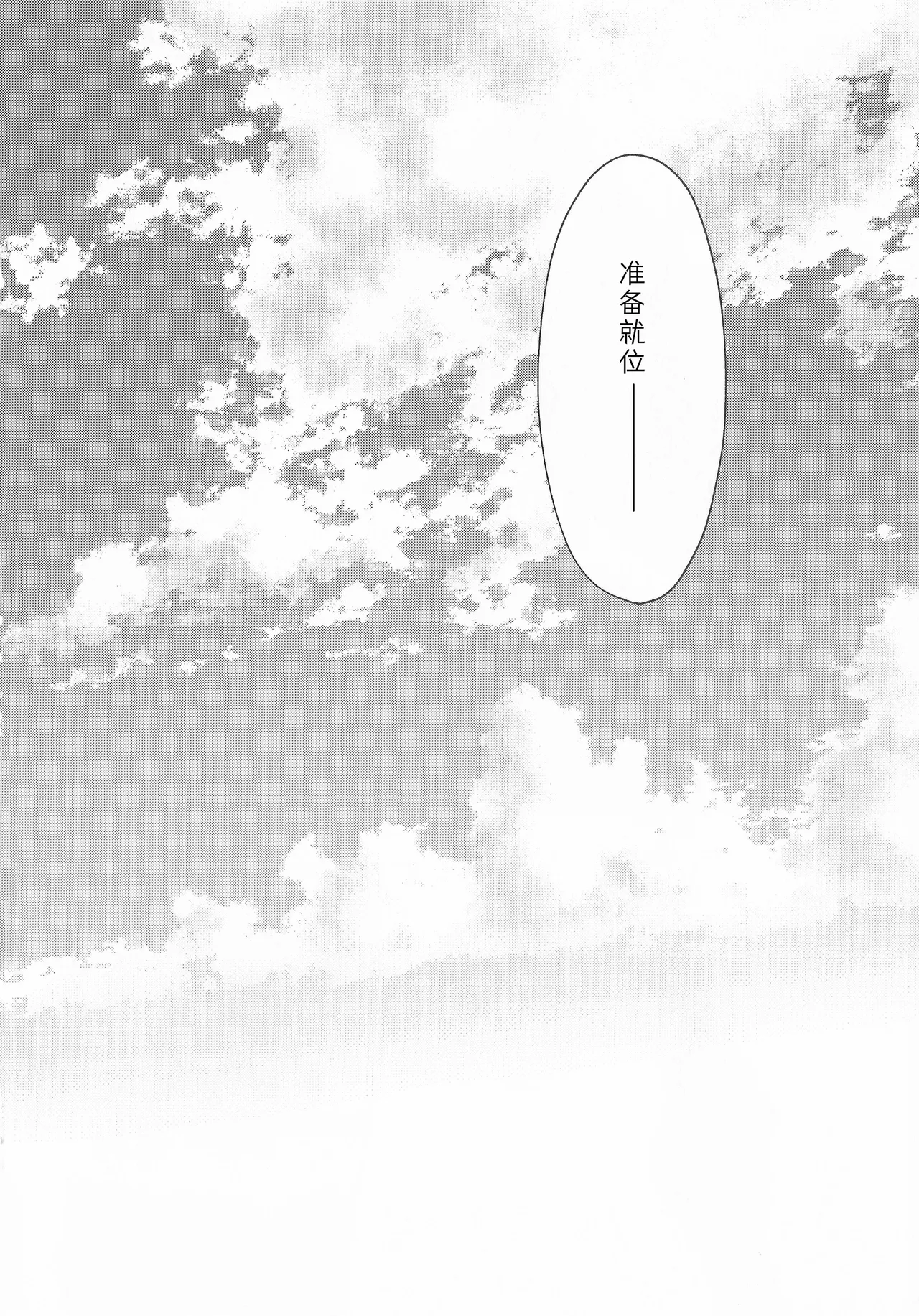 Natsuiro End Roll - Page 35