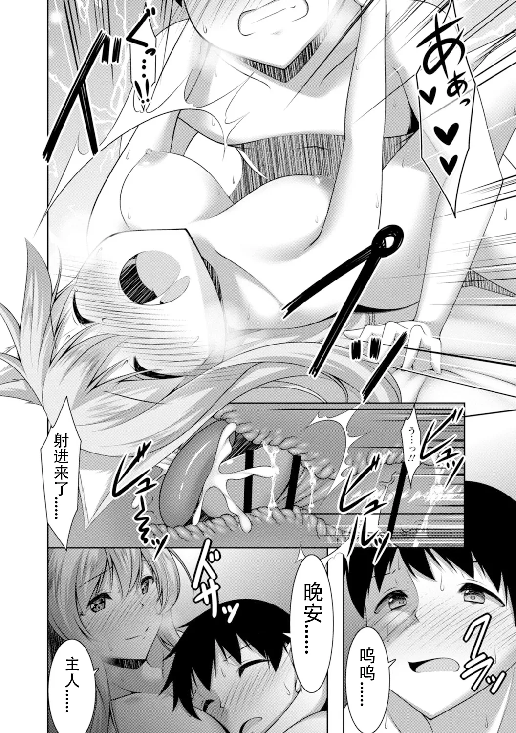 【秋水社ORIGINAL】{鳴神銀龍}嫁入り妖狐は孕みたがり～昼は淑女で夜中は床上手～嫁进门的妖狐总想怀孕～白天是淑女，半夜里床上很熟练～”。【R18版】1巻（流放者大刀汉化） - Page 25