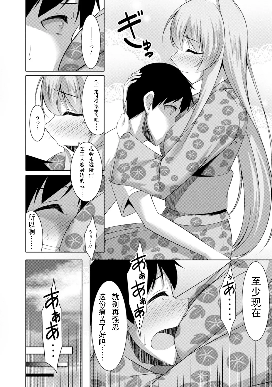 嫁入り妖狐は孕みたがり～昼は淑女で夜中は床上手～【R18版】 嫁进门的妖狐总想怀孕～白天是淑女，半夜里床上很熟练～”。(流放者大刀汉化）2巻 - Page 13