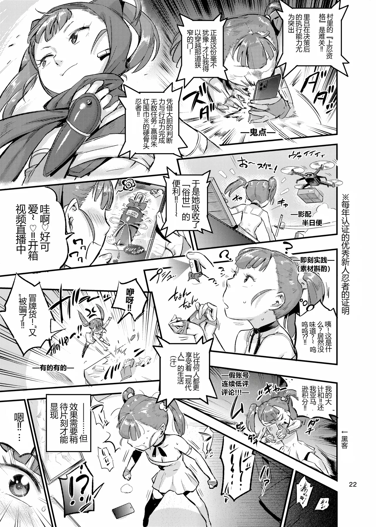 Kuno-echi! 2 - Page 23