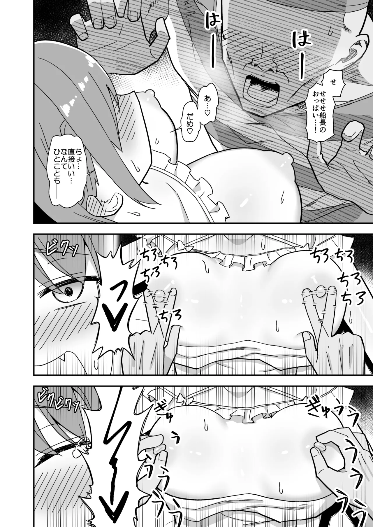 強制オ〇禁で感度100倍mrnとなかよしする話 - Page 13