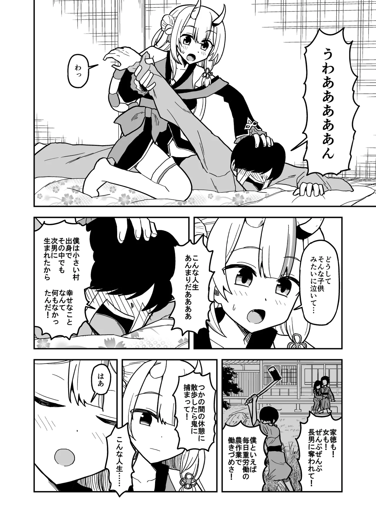 Preview page 7