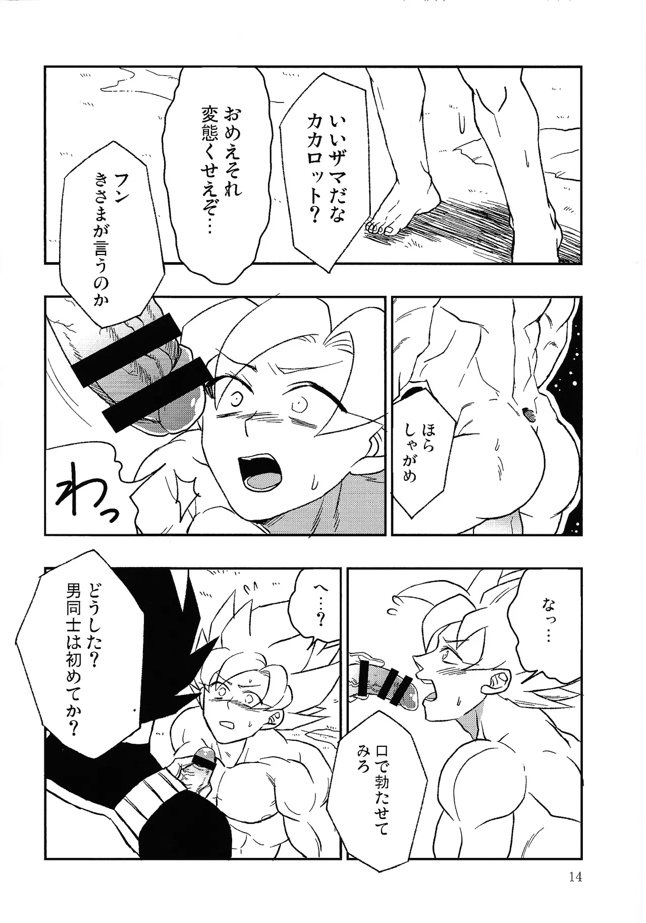 UNLOCK - Page 13