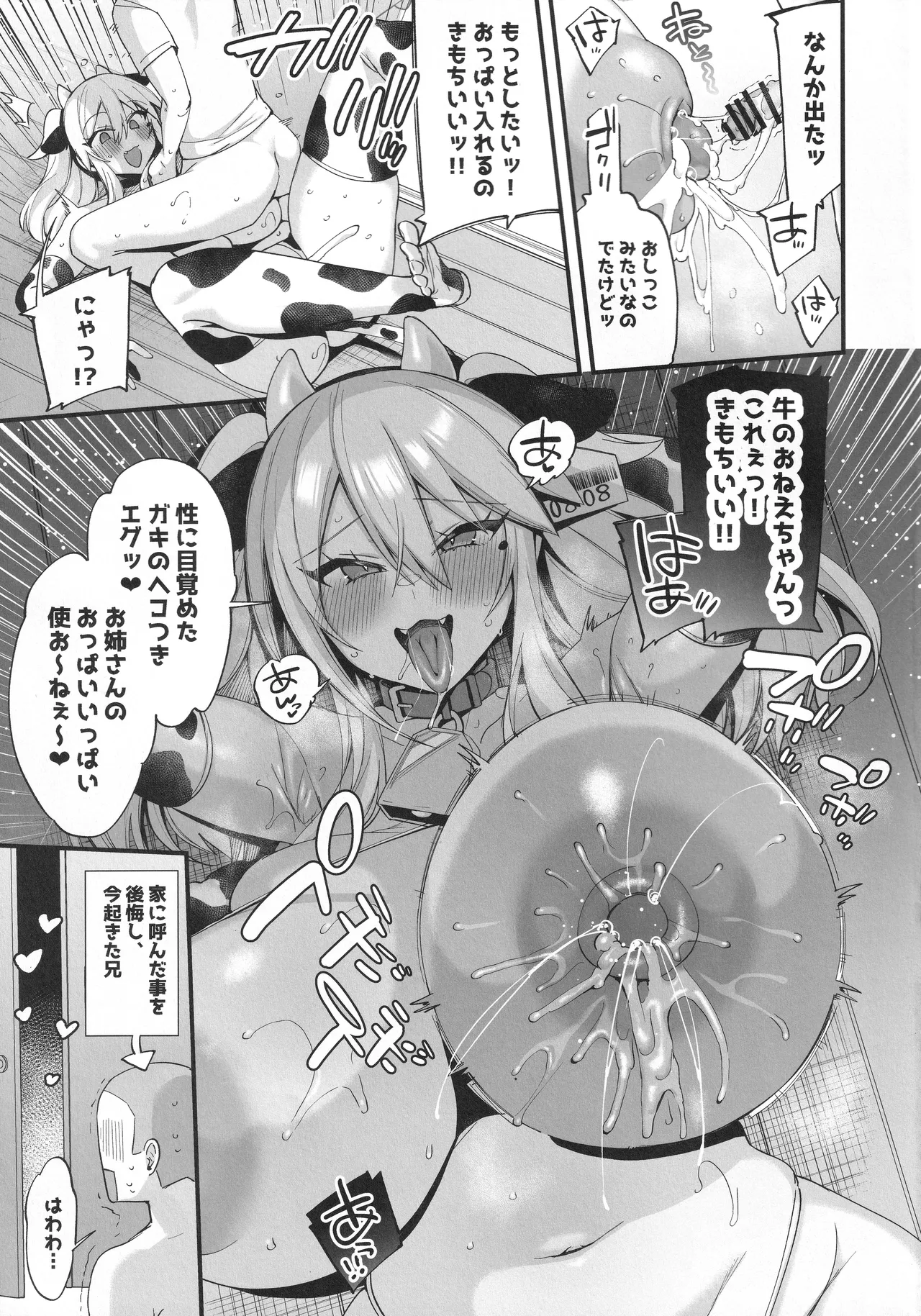 Preview page 8