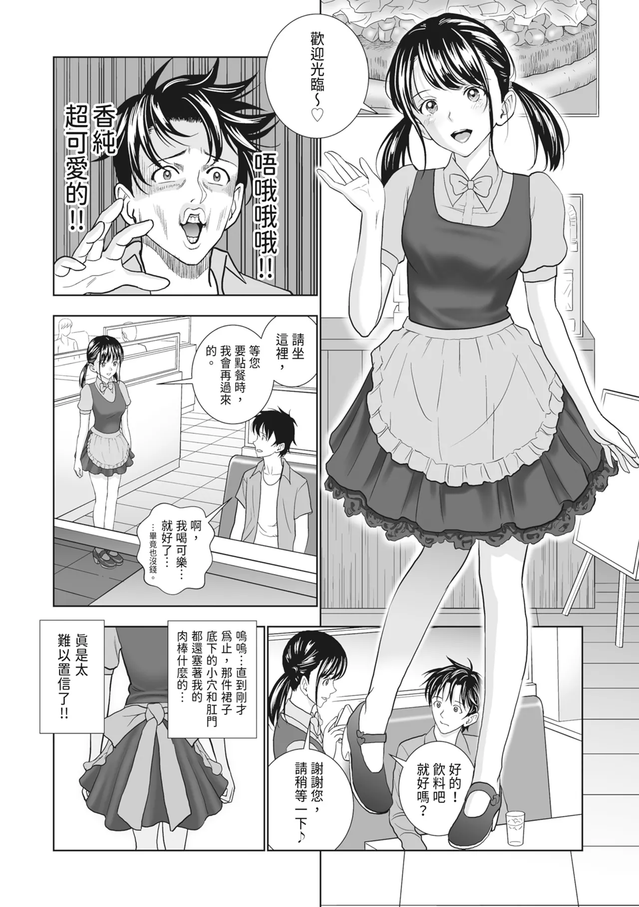 Haru Kurabe 2 - Page 22