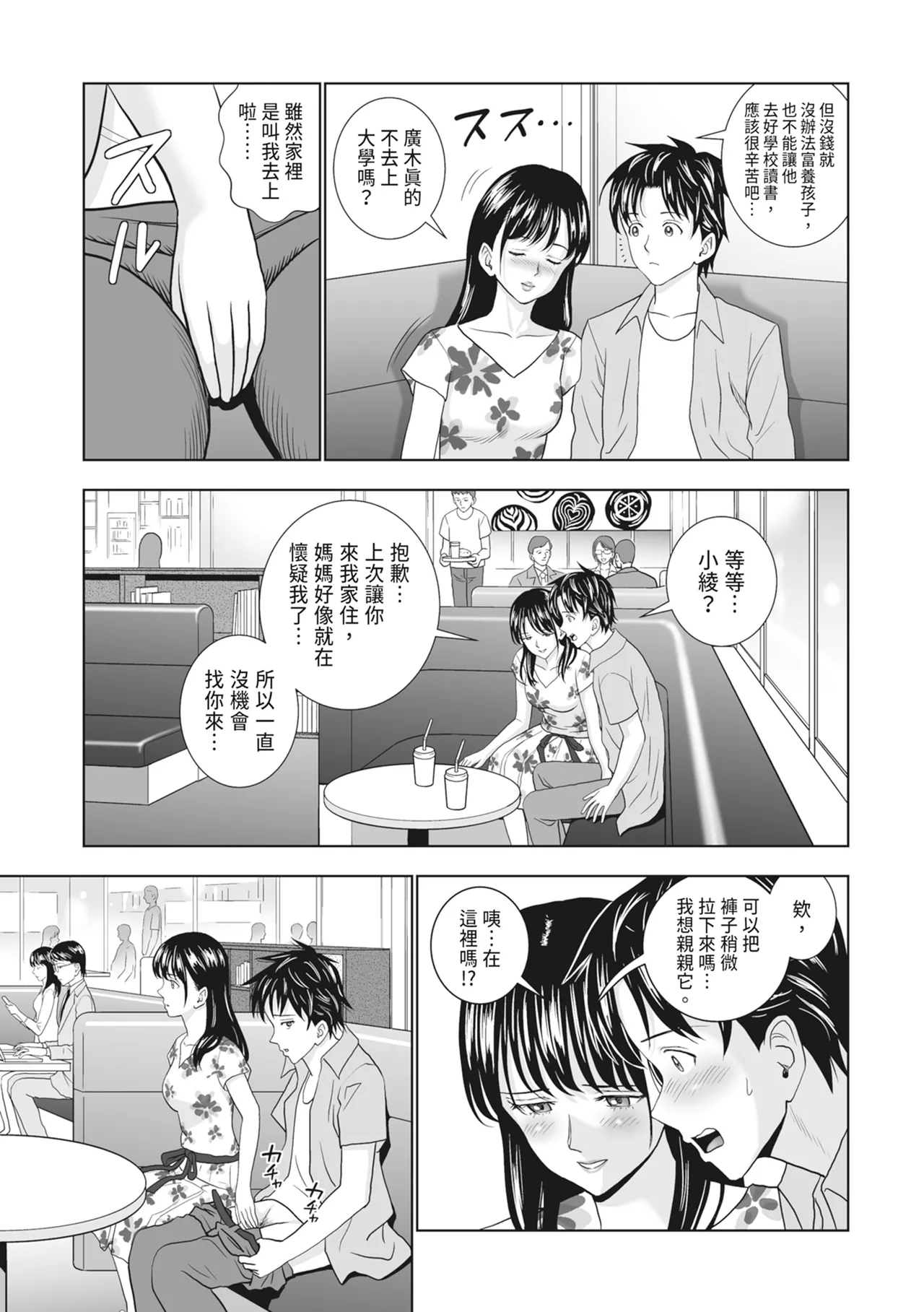 Haru Kurabe 2 - Page 27
