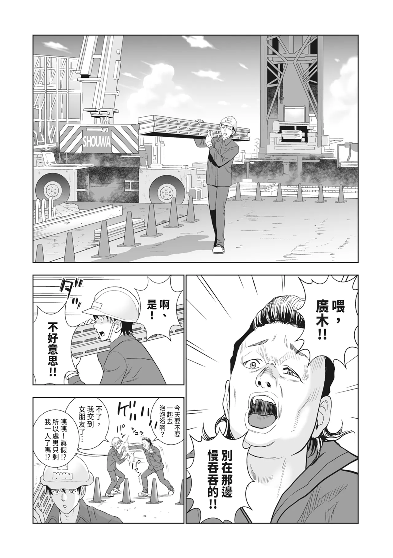 Haru Kurabe 2 - Page 34