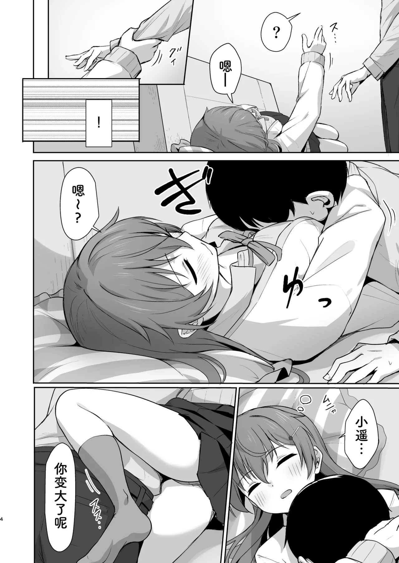 Preview page 4