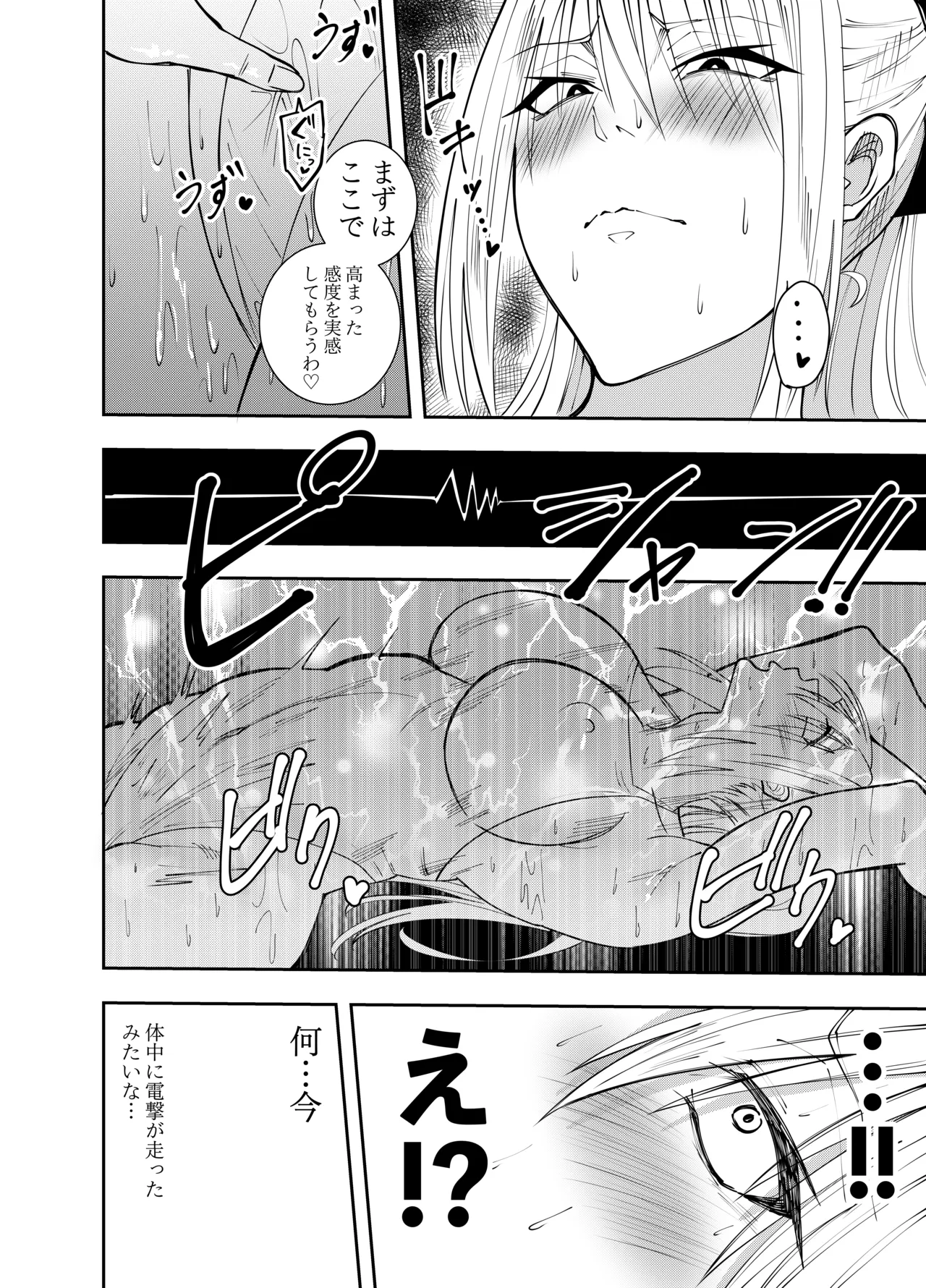 Onna Makenshi Azami Moore - Page 15
