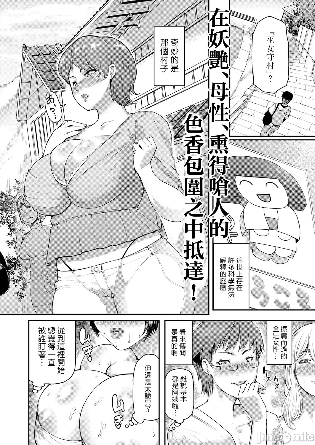 熟女村 - Page 2