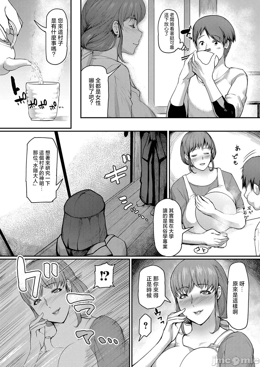 熟女村 - Page 5