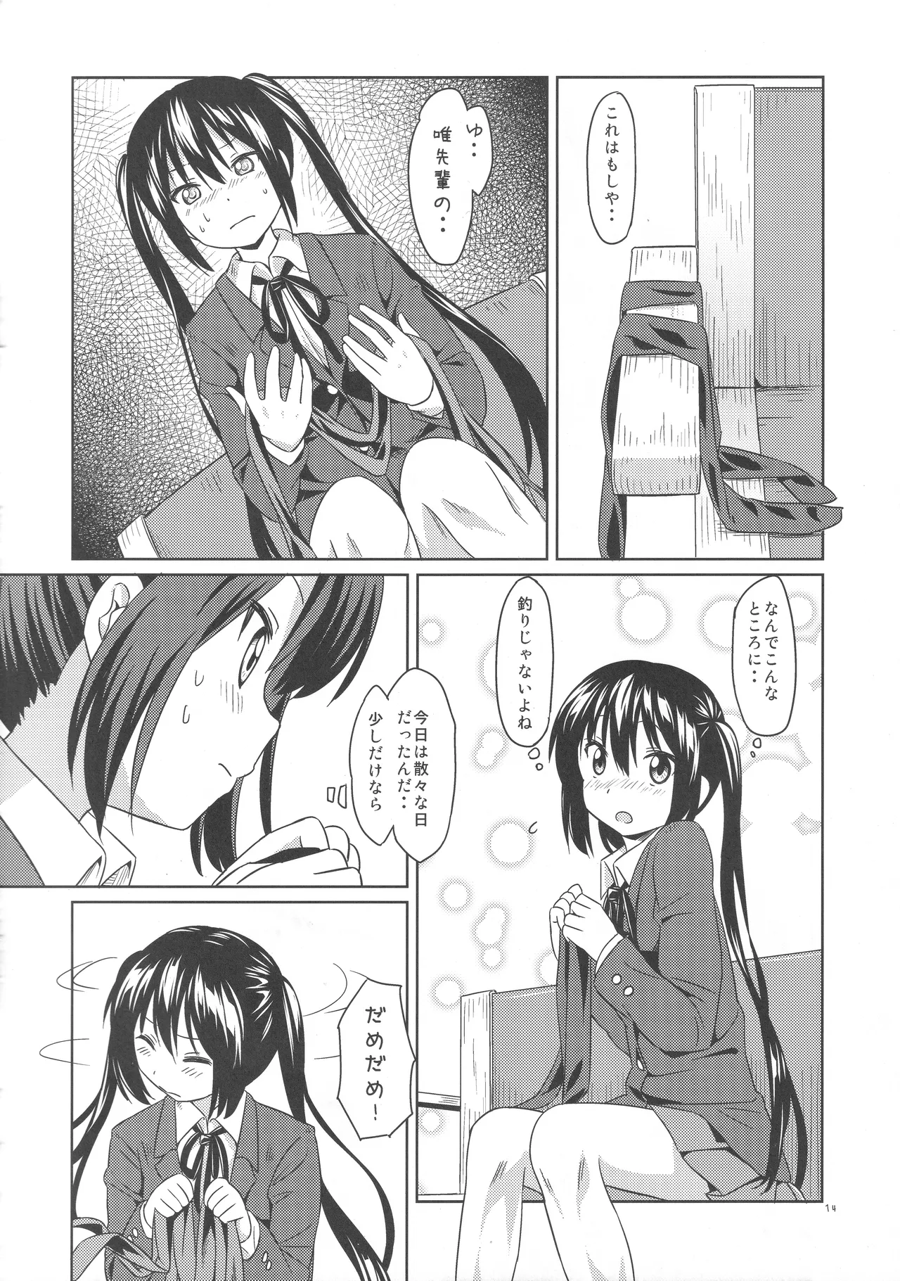 Onaka ga Itai! - Page 13