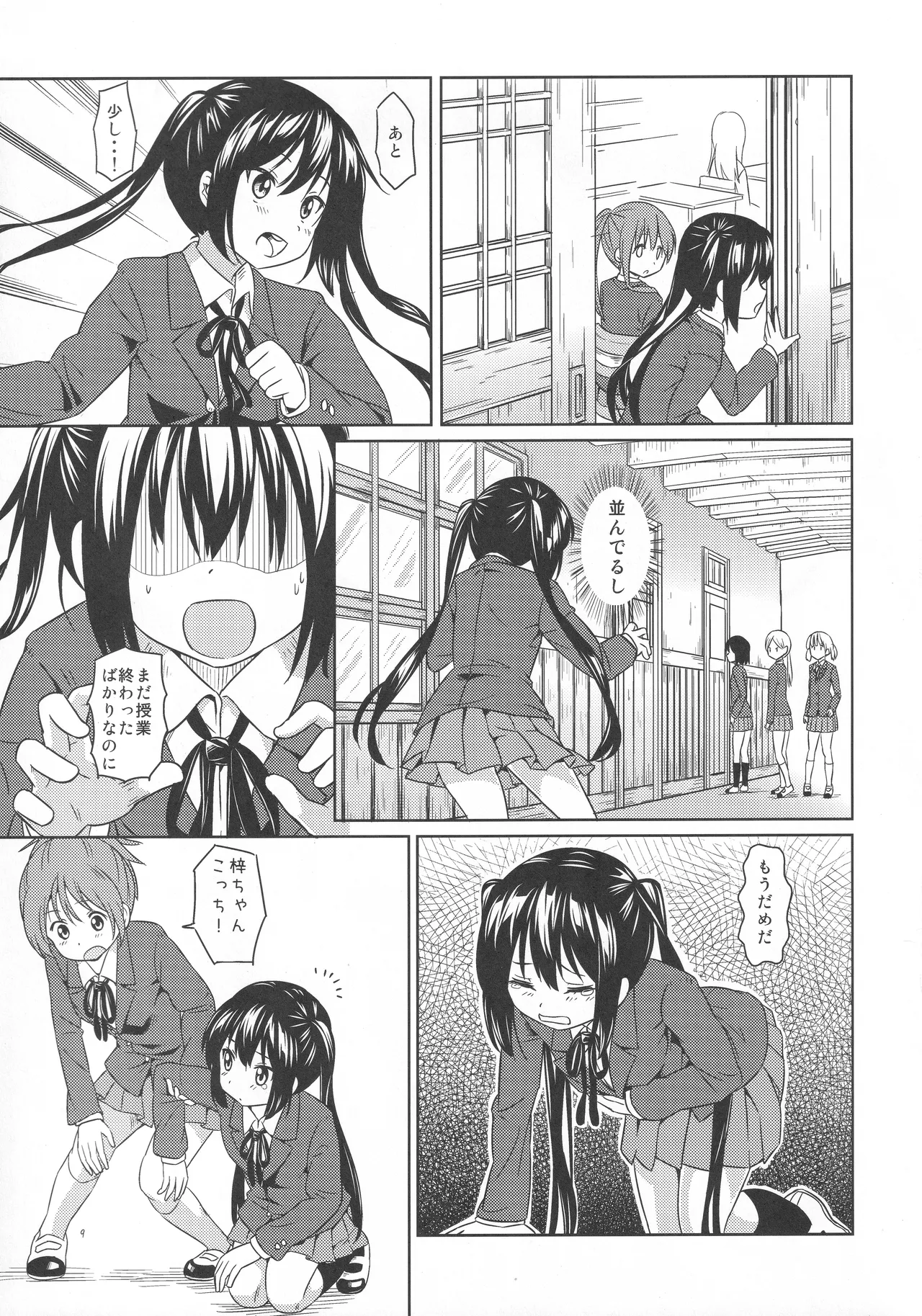 Preview page 8