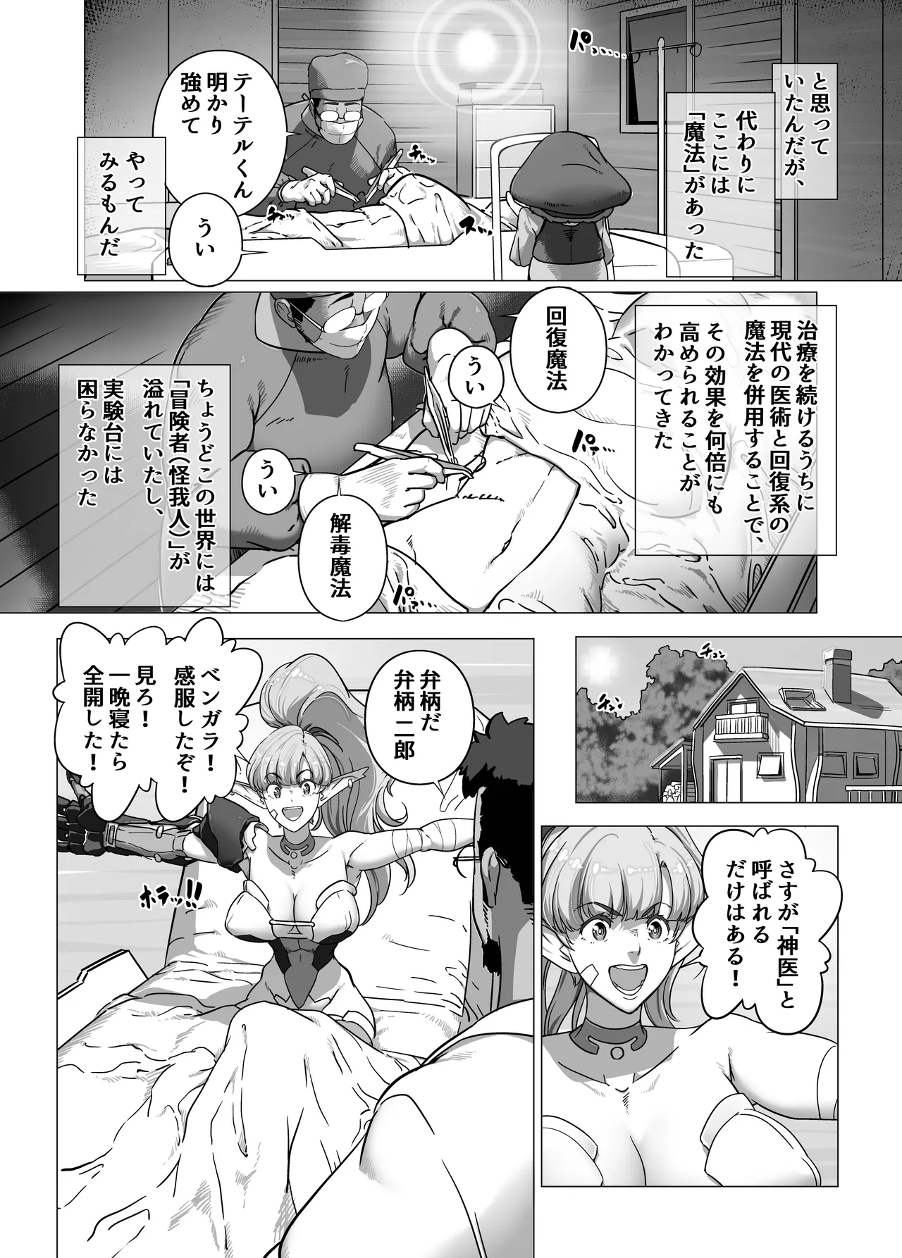 Preview page 5