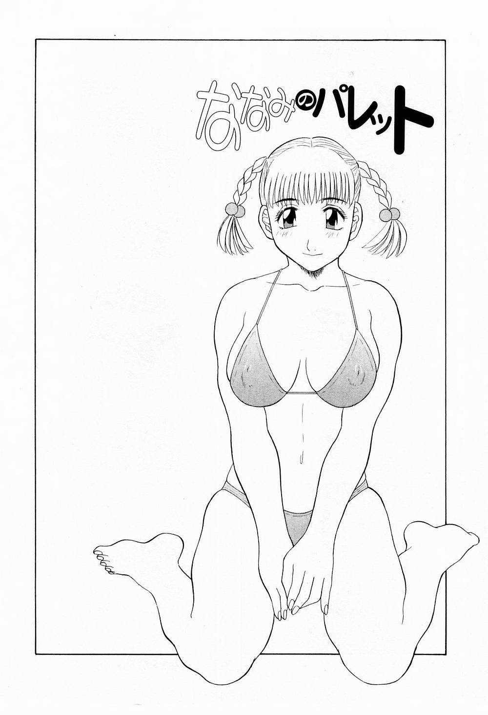 OL Shinryoujo - Page 117