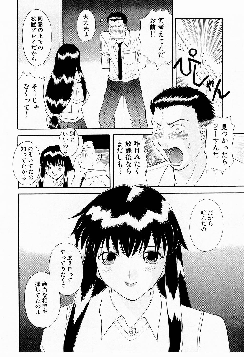 OL Shinryoujo - Page 130