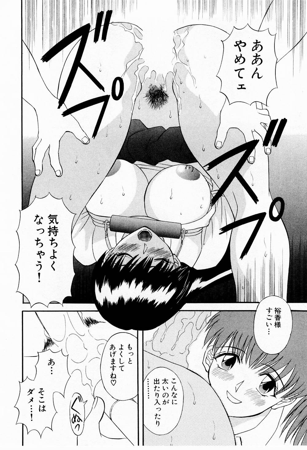 OL Shinryoujo - Page 138