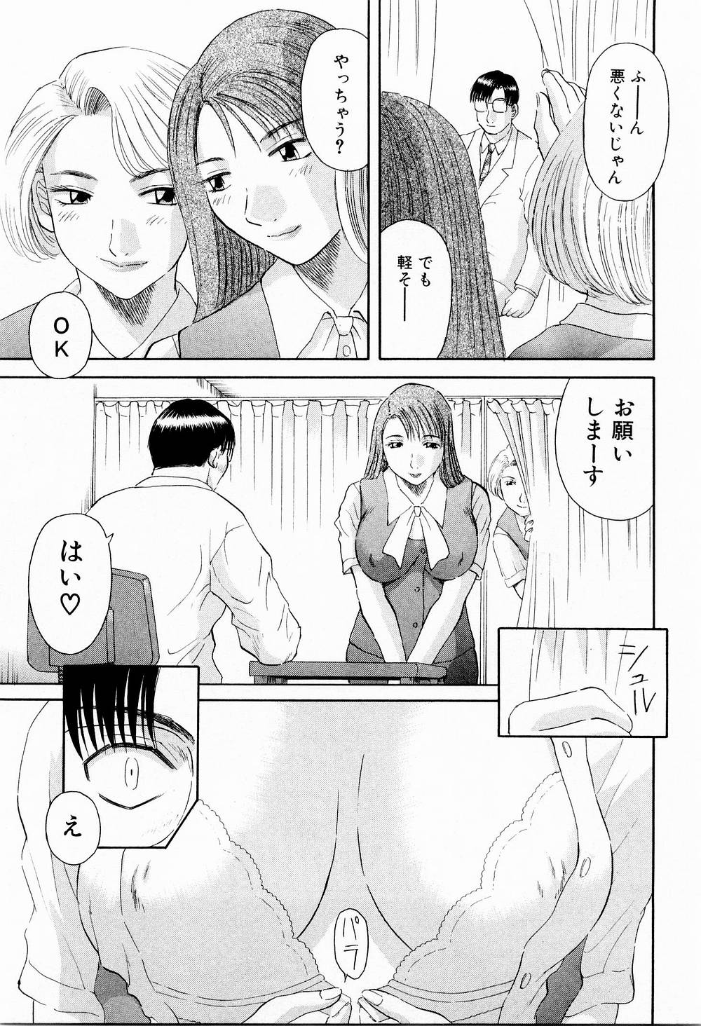 OL Shinryoujo - Page 34