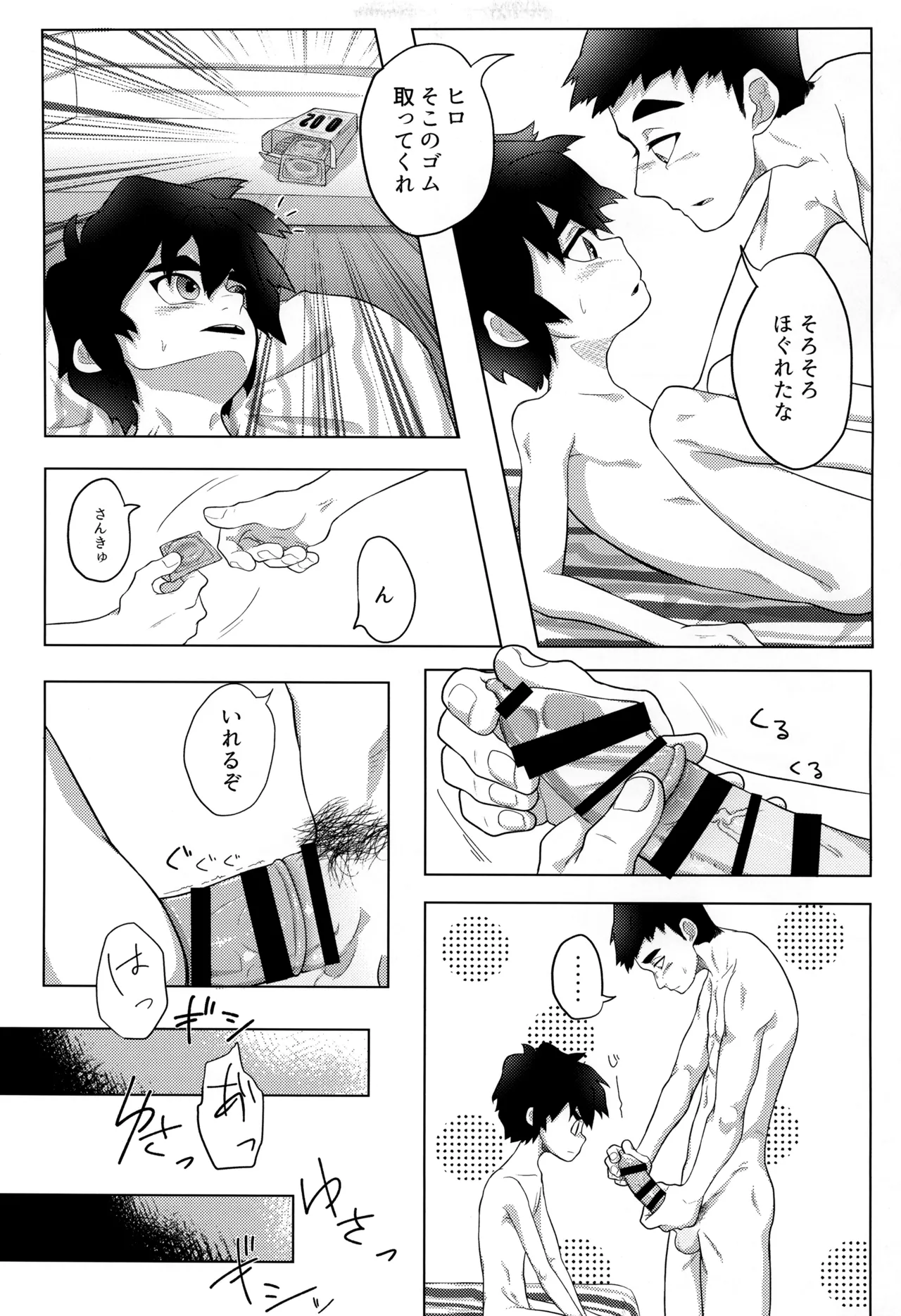Preview page 7