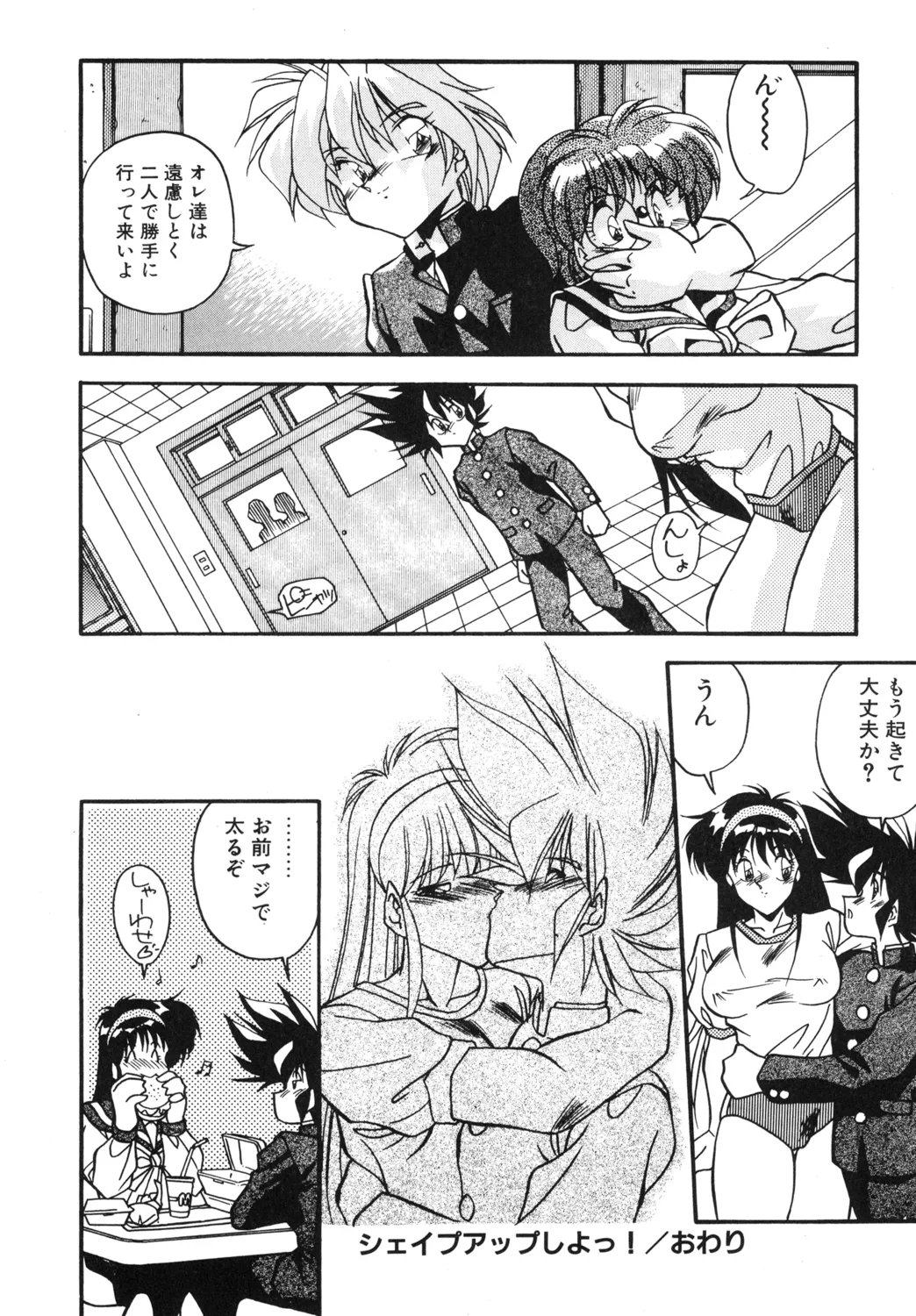 Doki Doki - Page 94